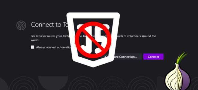 Как выключить javascript в tor
