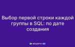 Как в sql отсортировать по дате