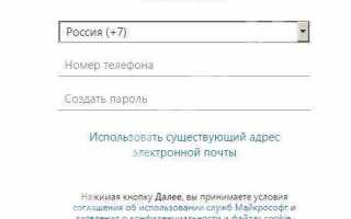 Как войти в skype