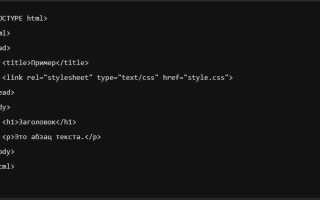 Как подвязать css к html