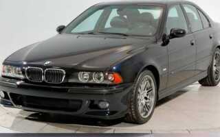 Сколько стоит bmw e39