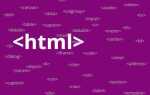 Что такое элемент в html