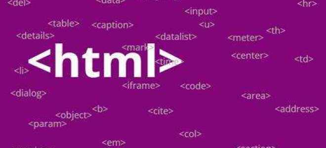 Что такое элемент в html