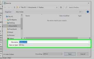 Как открыть файл html на андроид