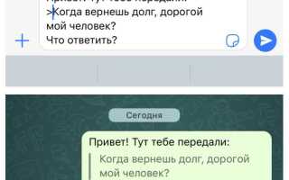 Как выделить текст в whatsapp в полученном сообщении
