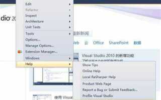 Как включить resharper в visual studio 2019