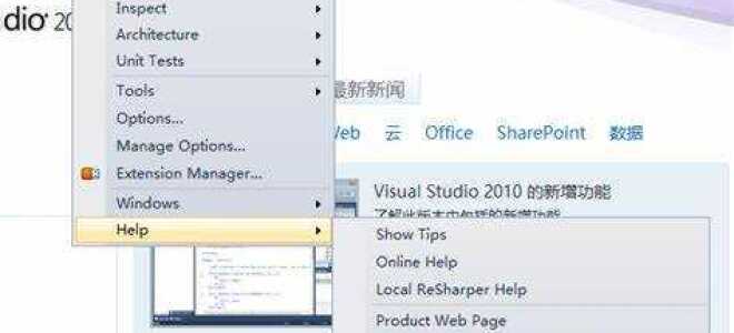 Как включить resharper в visual studio 2019