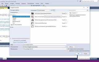 Почему не создается проект в visual studio