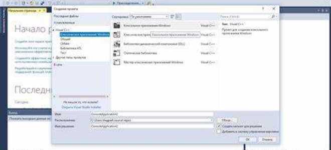 Почему не создается проект в visual studio