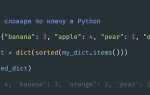 Как узнать количество элементов в словаре python