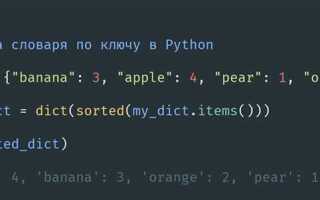 Как узнать количество элементов в словаре python
