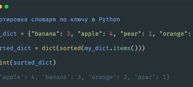 Как узнать количество элементов в словаре python