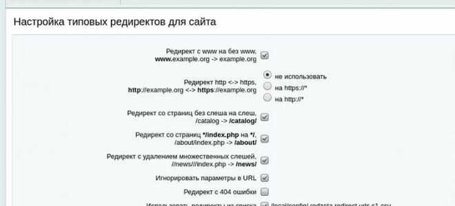 Как сделать редирект в битриксе
