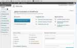 Как заработать на wordpress