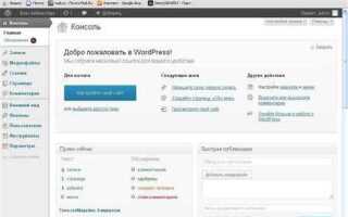 Как заработать на wordpress