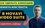 Как сделать субтитры к видео movavi
