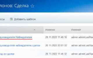 Как запланировать дело в битрикс