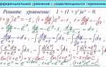 Как решать дифференциальные уравнения в wolfram mathematica