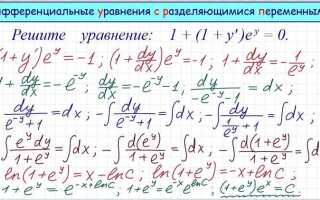 Как решать дифференциальные уравнения в wolfram mathematica