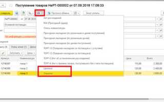Как распечатать ценники в 1с