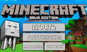 Что такое minecraft java edition