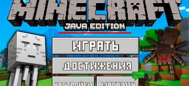 Что такое minecraft java edition