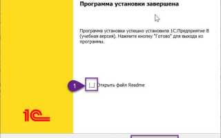 Как скачать 1с пробную версию предприятие