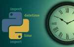 Как вывести время python