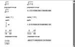 Как в mathcad посчитать формулу