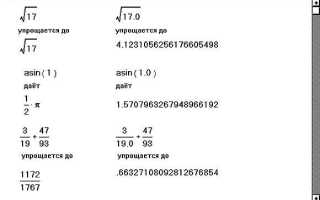 Как в mathcad посчитать формулу