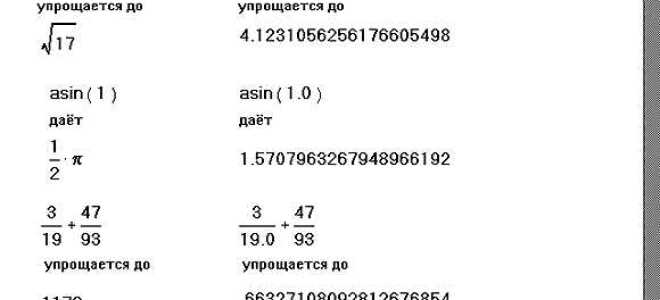 Как в mathcad посчитать формулу