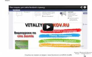 Как вставить видео на сайт joomla