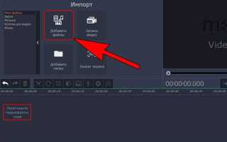 Как сделать тряску в movavi video editor