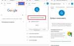 Как удалить аккаунт hangouts с телефона