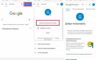 Как удалить аккаунт hangouts с телефона