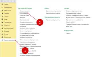 Как сделать резервное копирование 1с