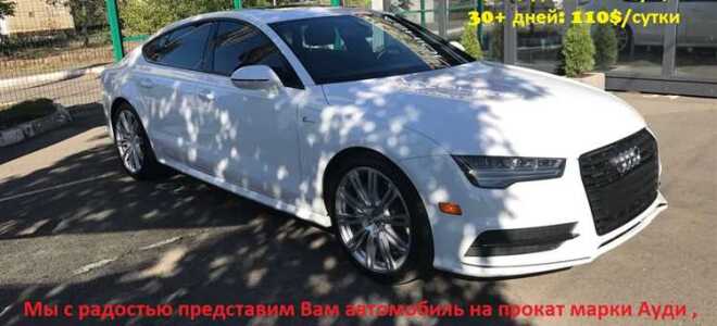 Сколько стоит обслуживание audi a7