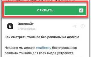 Как искать каналы в telegram на iphone