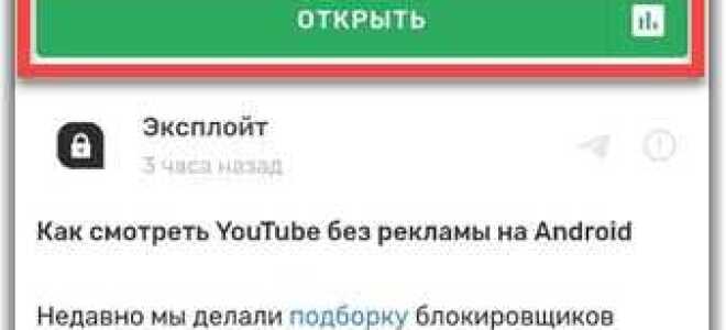 Как искать каналы в telegram на iphone