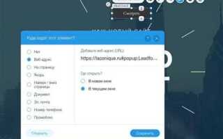 Как добавить скрипт на сайт wix