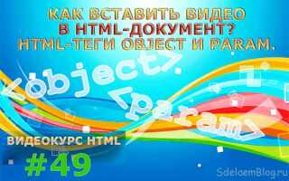 Как вставить видео в html с ютуба