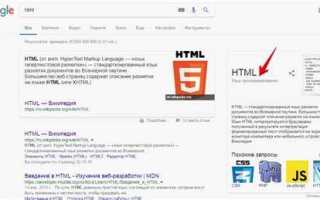 Что такое код html