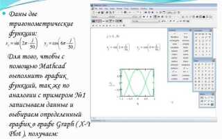 Как ускорить вычисления в mathcad