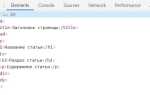 Как установить simple html dom