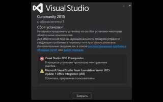 Как деинсталлировать visual studio