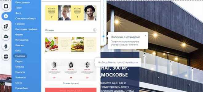 Как сделать sitemap в wix