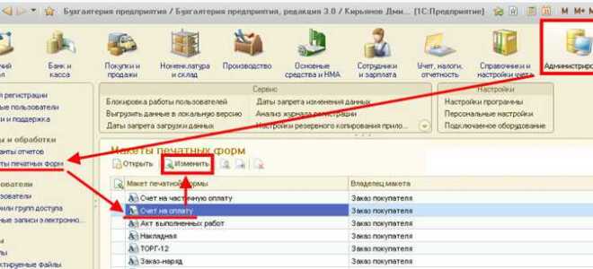 Как печатать в 1с