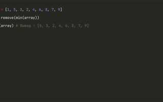 Как удалить что то из списка python