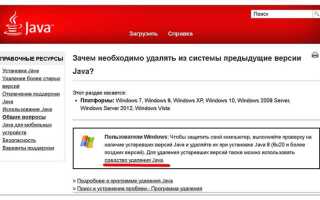 Как открыть java в windows 10