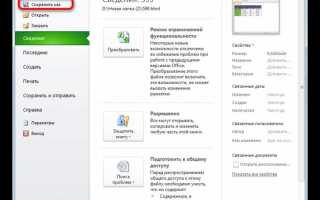 Как перевести файл html в excel